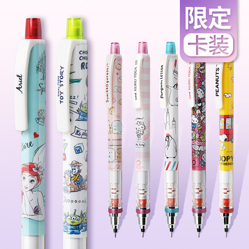 限定日本uni三菱铅芯自动铅笔