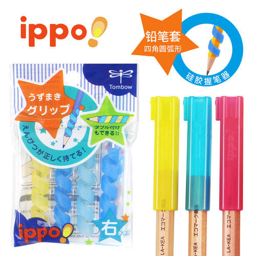 日本蜻蜓IPPO学童握笔器ND-GUM铅笔笔套螺旋型铅笔握笔器 铅笔套
