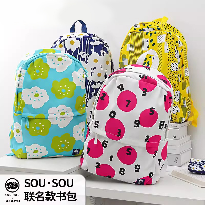 国誉SOUSOU联名书包学生用