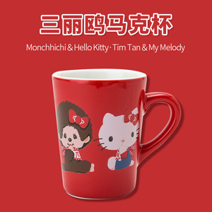 日本sanrio三丽鸥X蒙奇奇合作款 美乐蒂 凯蒂猫 马克杯 咖啡杯