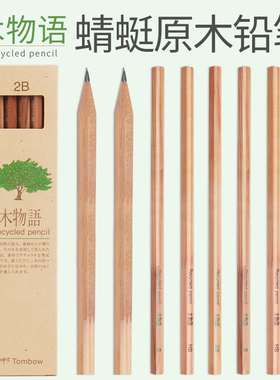 日本Tombow蜻蜓 LA-KEA木物语 六角HB木杆铅笔 学生2B写字