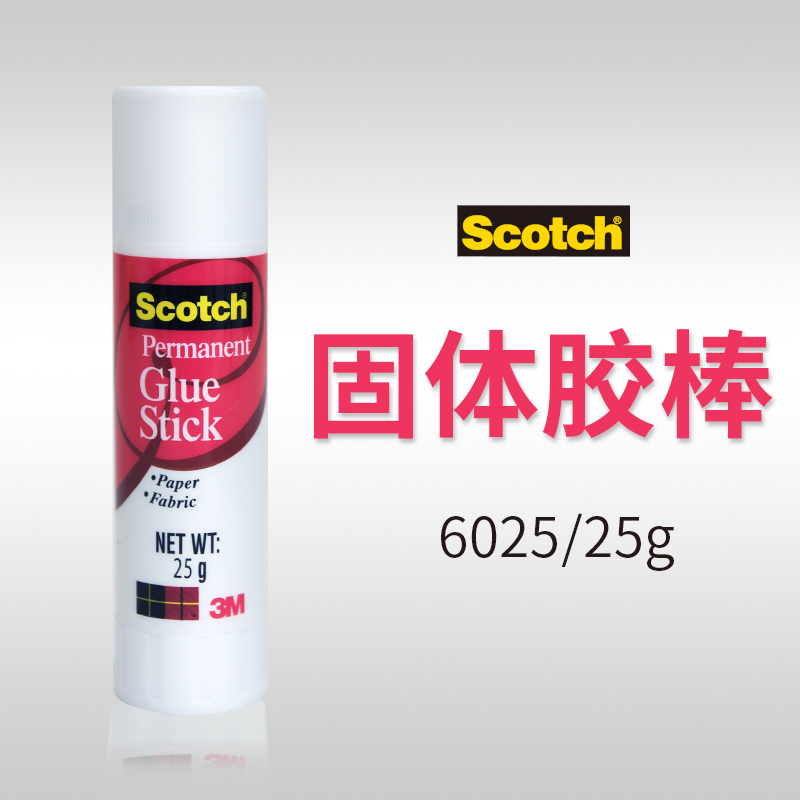 美国3M固体胶思高固体胶棒6015/6025 白色强力胶水 15g/25g
