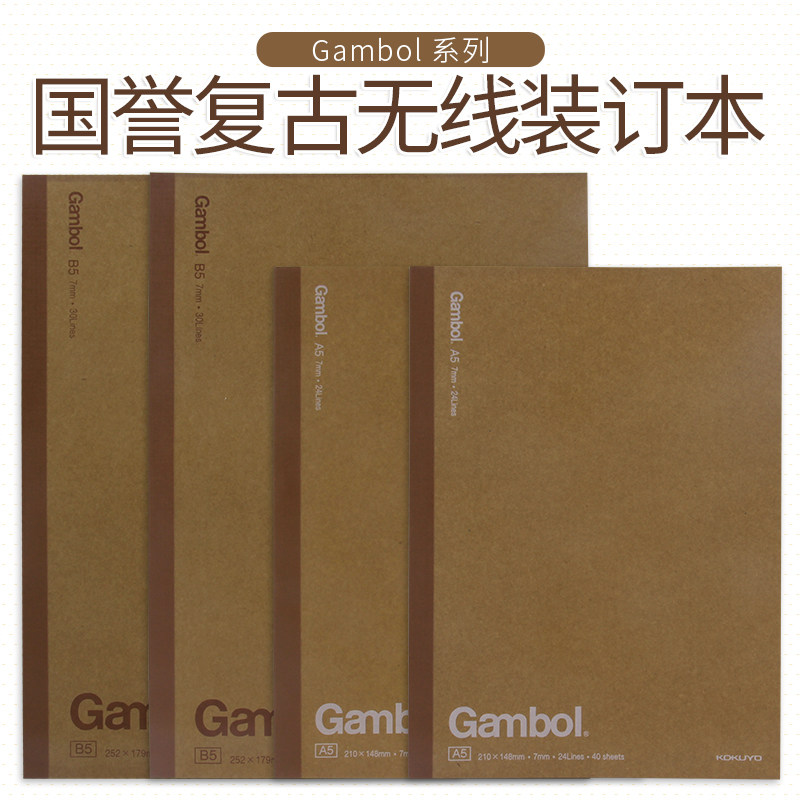 力天文化 日本国誉Gambol无线装订笔记本胶装牛皮面工作簿记事本