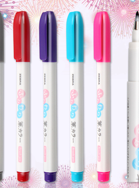 日本ZEBRA斑马P-WFSS7水性笔|彩色秀丽笔|手绘笔|科学毛笔