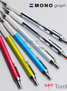 TOMBOW蜻蜓 DPA-162 MONO Graph Zero低重心金属握手绘图自动铅笔