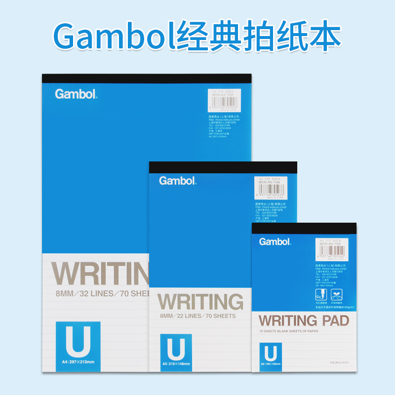 WCN-A系列竖翻软面拍纸本