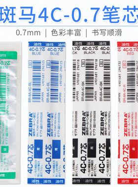 日本zebra斑马圆珠笔伸缩笔替