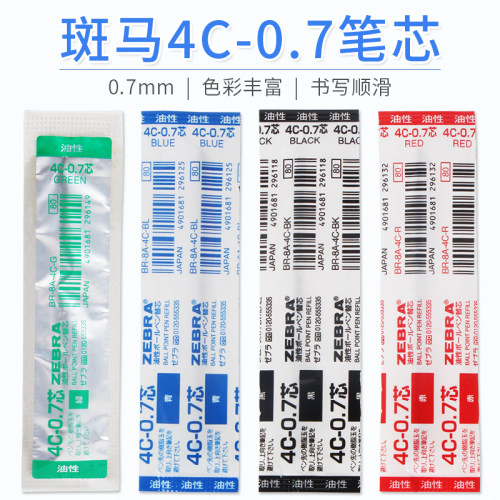 日本zebra斑马圆珠笔伸缩笔替