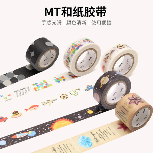黑板昆虫积木和纸胶带