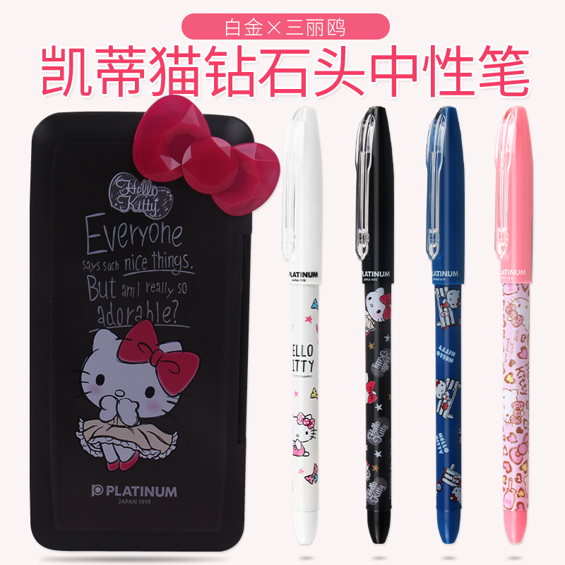 日本白金牌PLATINUM彩色中性笔HELLO KITTY联名款钻石型水笔/套装