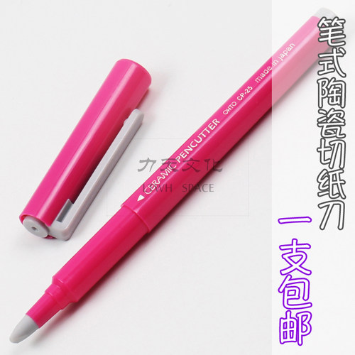 日本ohtocp-25陶瓷裁纸刀手帐笔