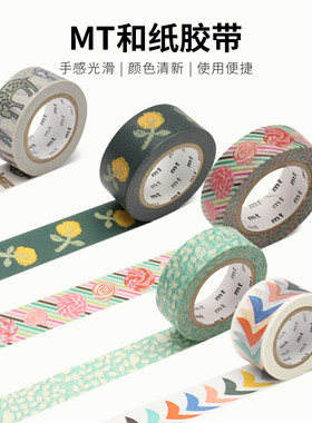 彩色小兔子和纸胶带