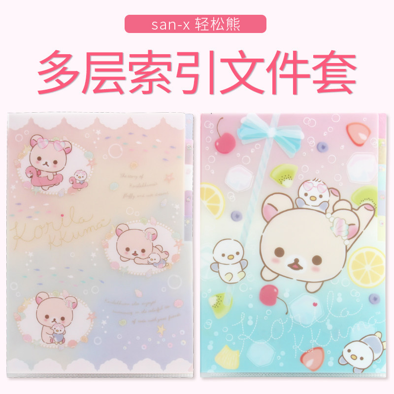 日本限定多层A4文件夹 卡通索引收纳文件套 轻松熊角落生物皮卡丘