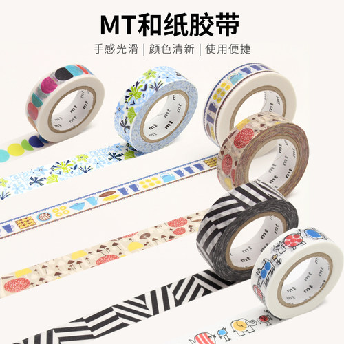 彩色线条和纸胶带