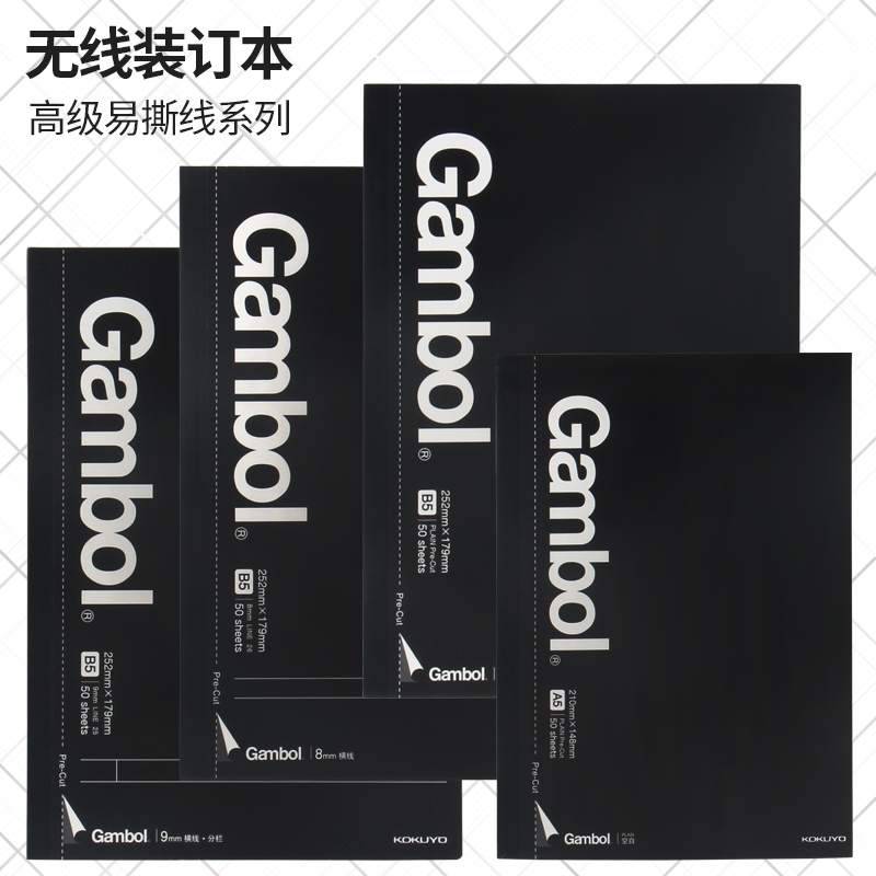 国誉无线装订a5空白笔记本