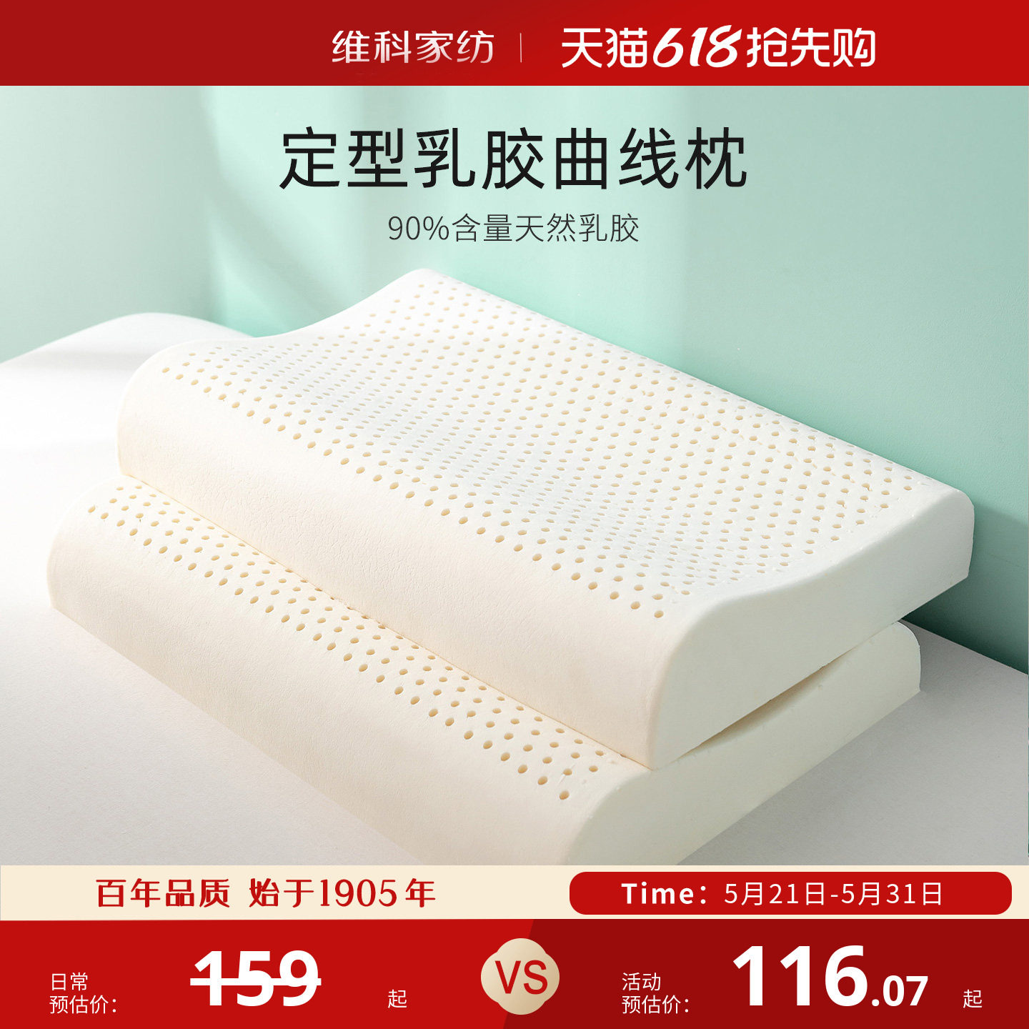 维科家纺乳胶枕头乳胶天然枕芯护颈椎枕头记忆枕成人学生低枕矮枕