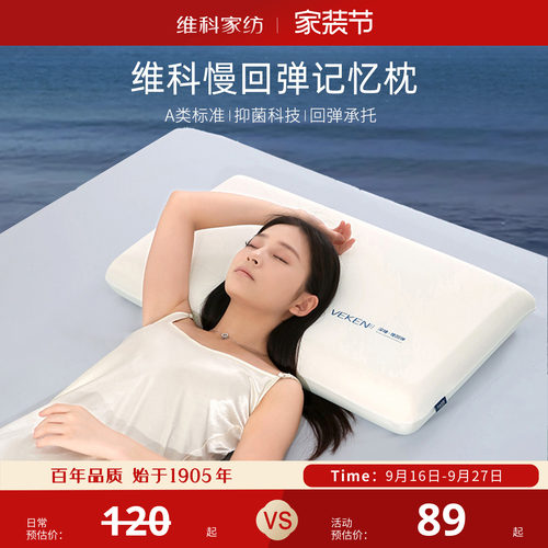 A类 抑菌 慢回弹记忆棉