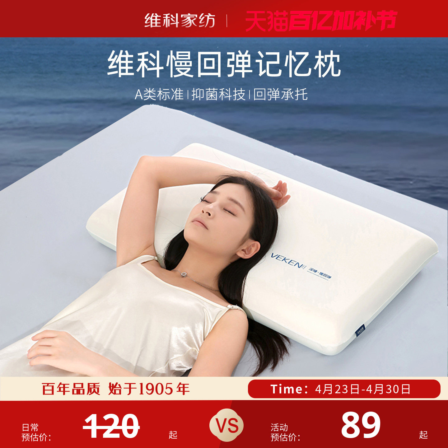 维科记忆棉枕头呵护颈椎A类抑菌深睡枕家用单人慢回弹成人学生枕