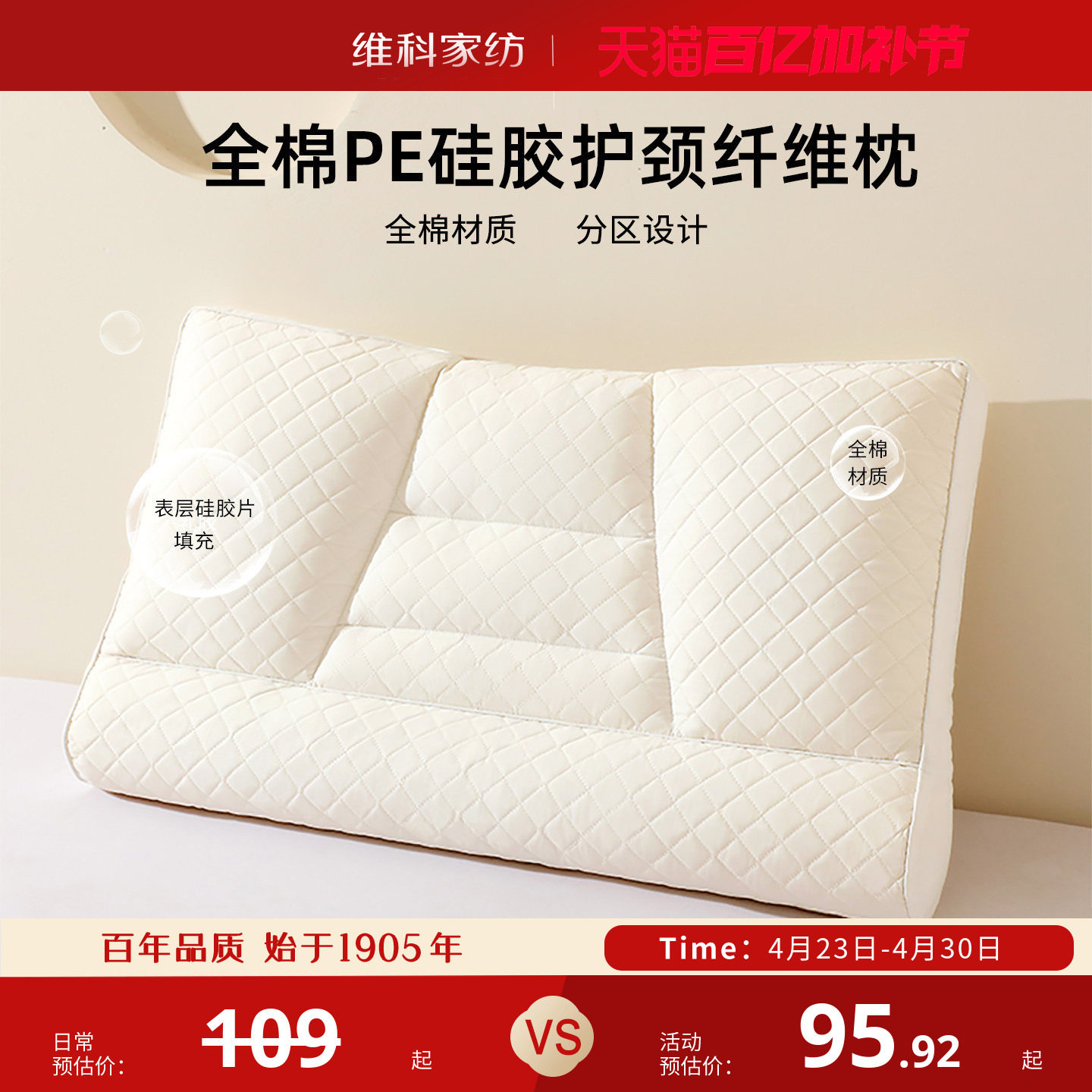 维科硅胶枕头纤维枕全棉成人抑菌呵护颈椎酒店家用睡眠枕枕头枕芯