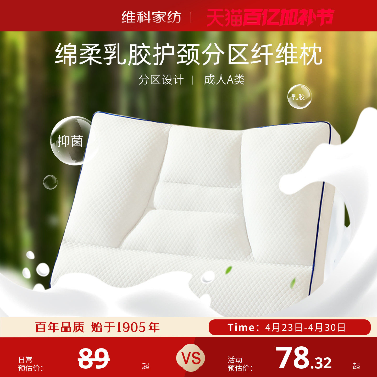 维科枕头枕芯抑菌呵护颈椎枕头枕芯睡眠乳胶枕酒店睡觉枕成人