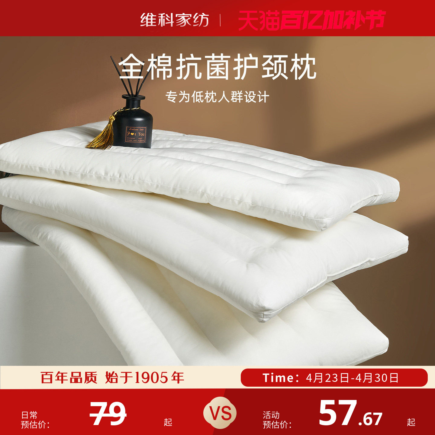 维科枕头全棉低枕矮枕薄软枕单双人纯棉家纺成人儿童枕芯护颈学生