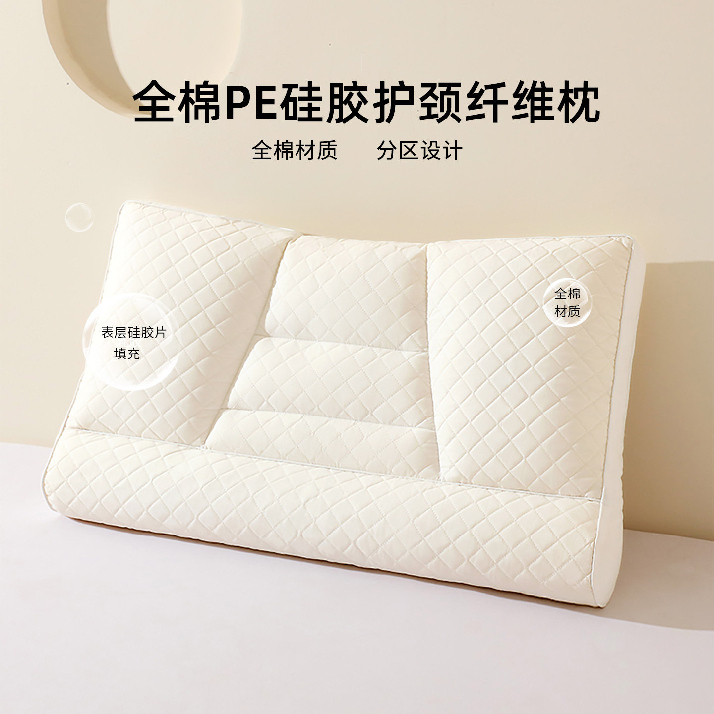 维科硅胶枕头纤维枕全棉成人抑菌呵护颈椎酒店家用睡眠枕枕头枕芯