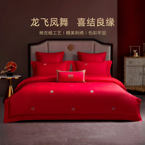 维科家纺婚庆绣花套件全棉喜庆结婚纯棉大红床单被套新婚床上用品