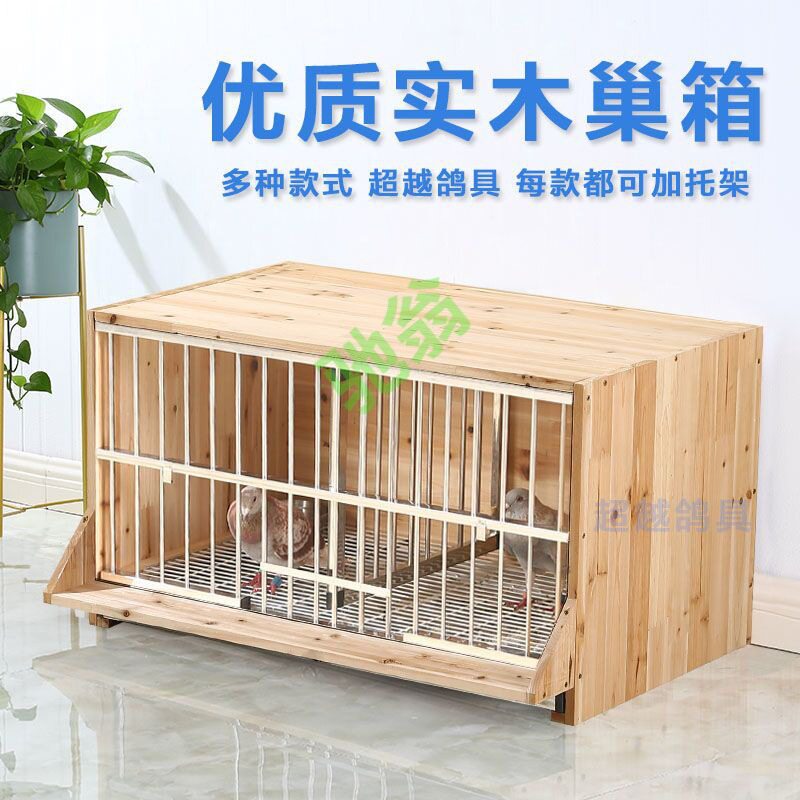 yut不锈钢配对笼信鸽赛鸽巢箱繁殖笼养殖孵化箱鸽舍鸽子抱窝实木
