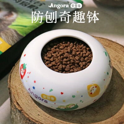 奇趣钵(白色)陶瓷食盆食碗 安格鲁安哥鲁 宠物貂雪貂 防翻防刨