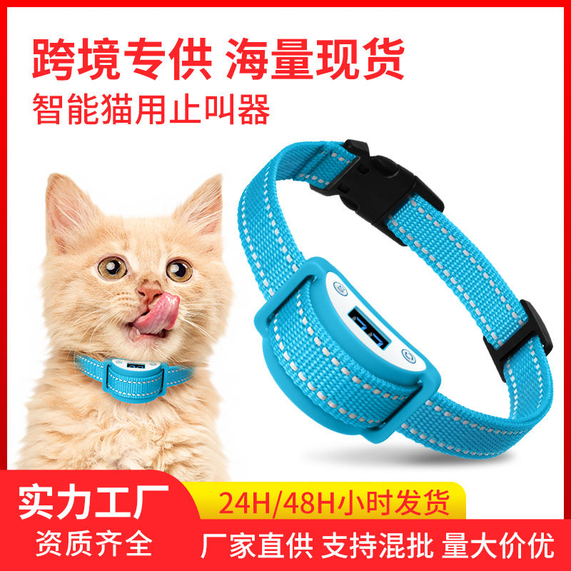 2026跨境新款猫用止吠器宠物用品智能静电款自动防猫叫止叫器现货图片