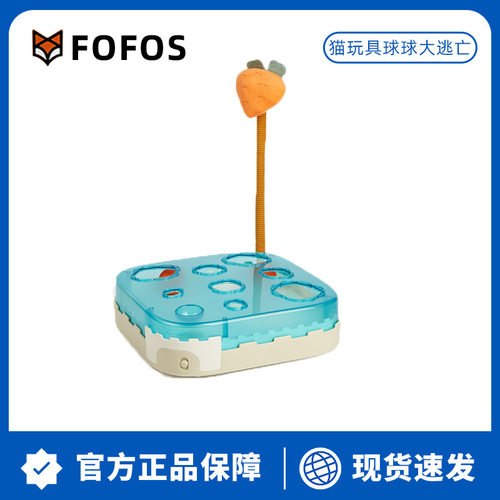 FOFOS两只福狸 猫玩具逗猫棒自嗨解闷神器智能魔球电动逗猫玩具球