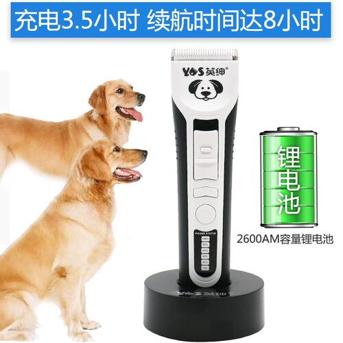 英绅宠物电推剪lb9880可留毛美容推剪狗狗剃毛器犬充电式推子造型