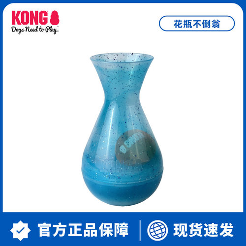 KONG狗狗玩具Rewards Tipsy花瓶不倒翁益智藏食丰荣漏食球解闷