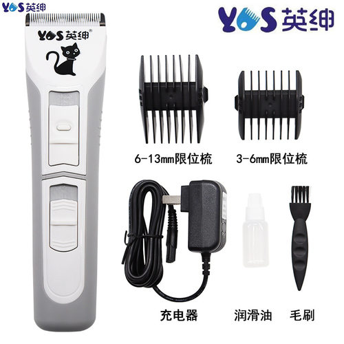 英绅猫用电剪LB-9860C宠物电推剪猫咪剃毛器静音美容理发器充电式