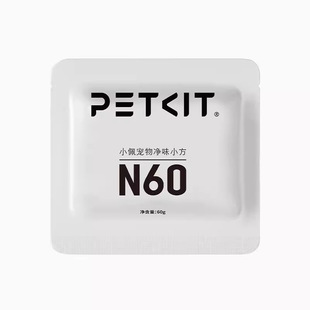 petkit小佩猫厕所N60净味小方适用于小.佩猫厕所ULTRA与MAXPRO猫