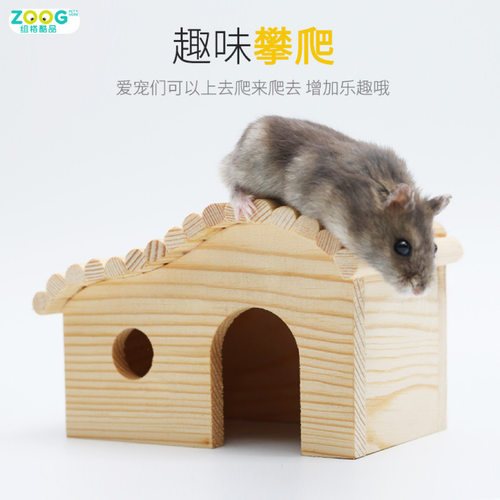 木质仓鼠玩具  森林木屋  仓鼠睡窝  木屋玩具瞭望台