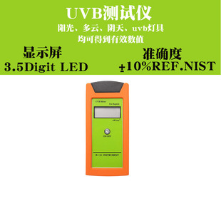 爬宠爬虫uvb测试仪太阳灯uva强度检测仪爬虫灯uvc紫外线uvi测量仪