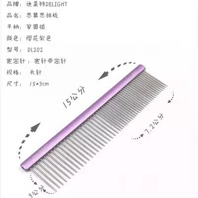 船记DELIGHT宠物美容排梳狗狗猫咪细节小面梳密齿造型DL202