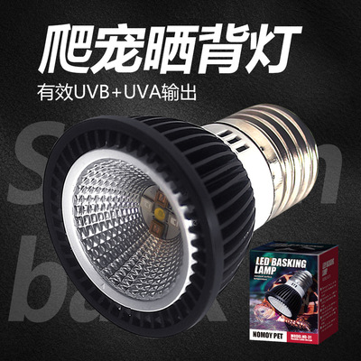 诺摩乌龟晒背灯高UVB龟灯UVA灯led太阳灯蜥蜴守宫爬宠钙灯ND-31
