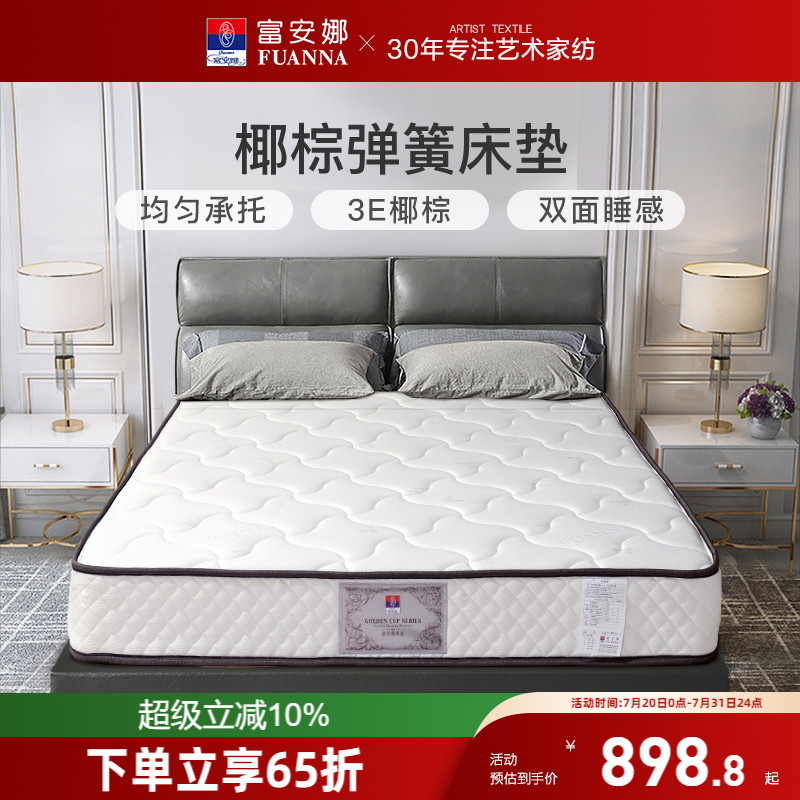 希尔顿酒店专用弹簧床垫