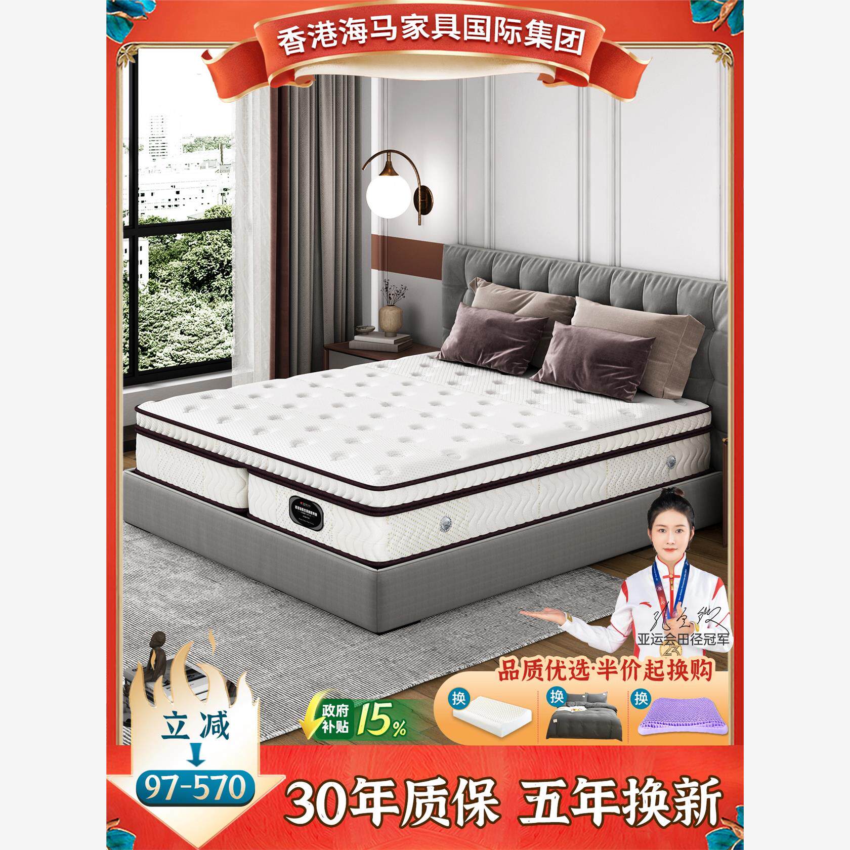 希尔顿酒店专用禧海马席梦思床垫十大名官方牌泰国乳胶软椰棕弹簧