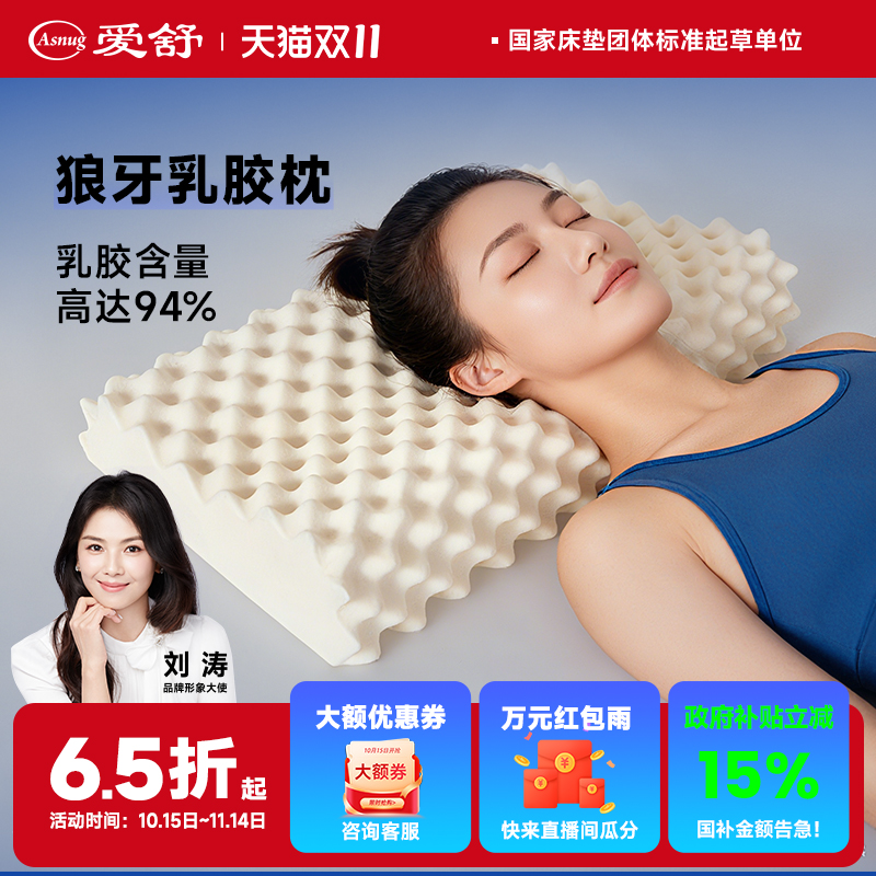 希尔顿酒店专用 乳胶枕头助护颈椎睡眠成人专用泰国枕芯橡胶透气