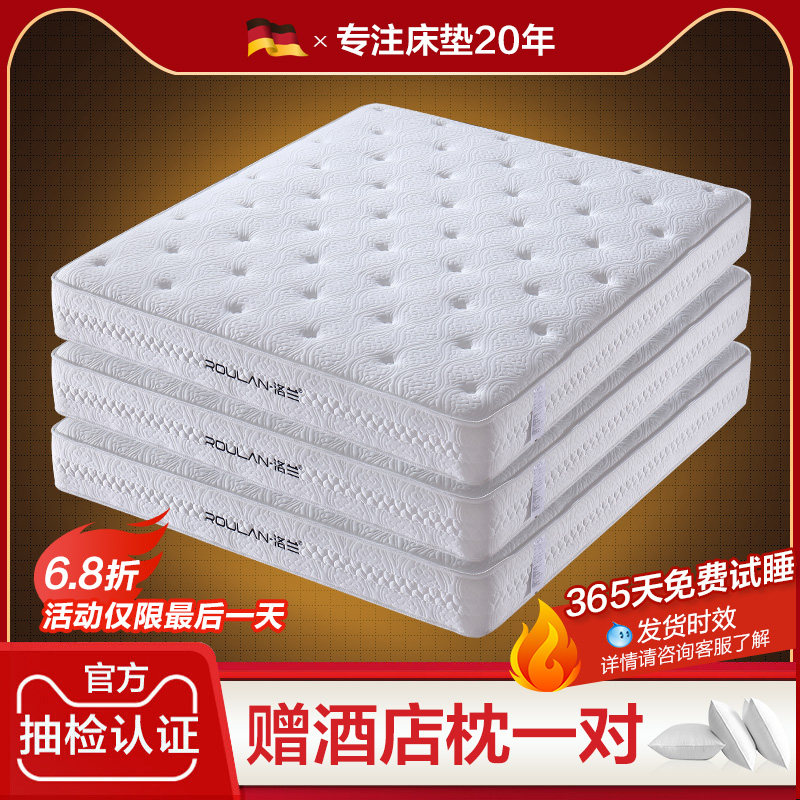 希尔顿酒店专用弹簧床垫席梦思十大名牌软垫家用天然乳胶床垫1.8