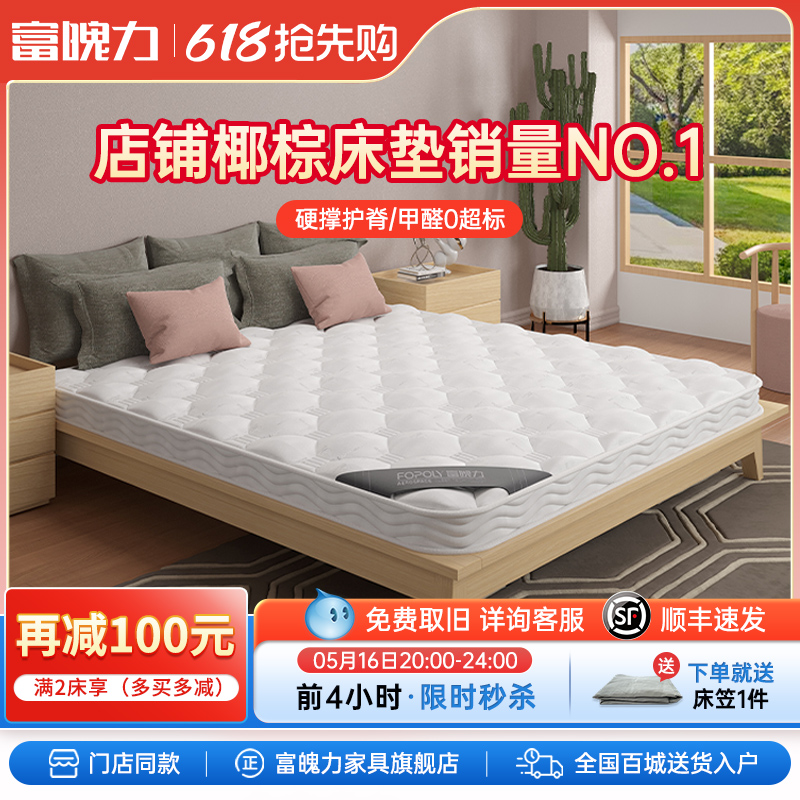 希尔顿酒店专用天然椰棕床垫护脊硬棕垫经济型老人儿童乳胶1米5薄