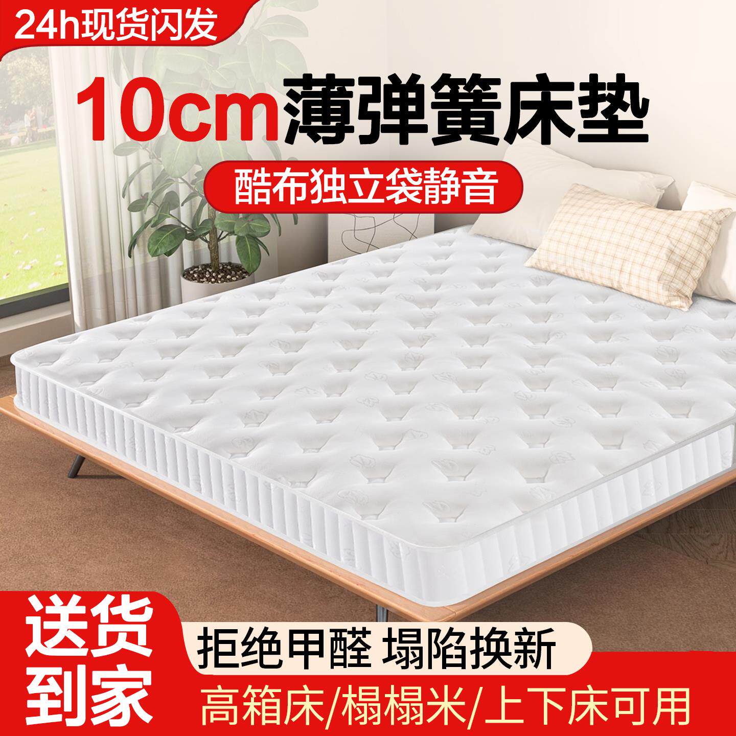 希尔顿酒店专用弹簧床垫10cm厚席梦思床垫20cm独立弹簧15cm厚薄款