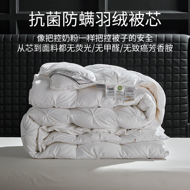 希尔顿酒店专用正品95白鹅绒羽绒被柔赛丝静音羽绒被芯加厚保暖冬