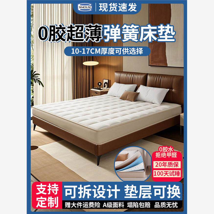 希尔顿酒店专用SIMOUSE席图片