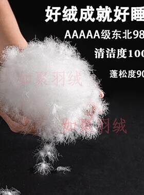 希尔顿酒店专用散装羽绒
