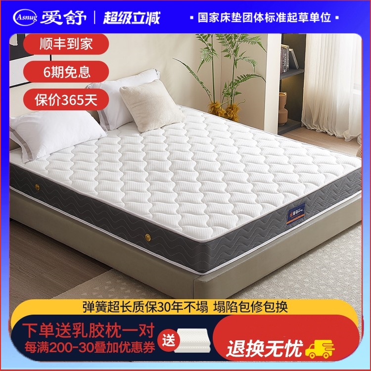 希尔顿酒店专用席梦思弹