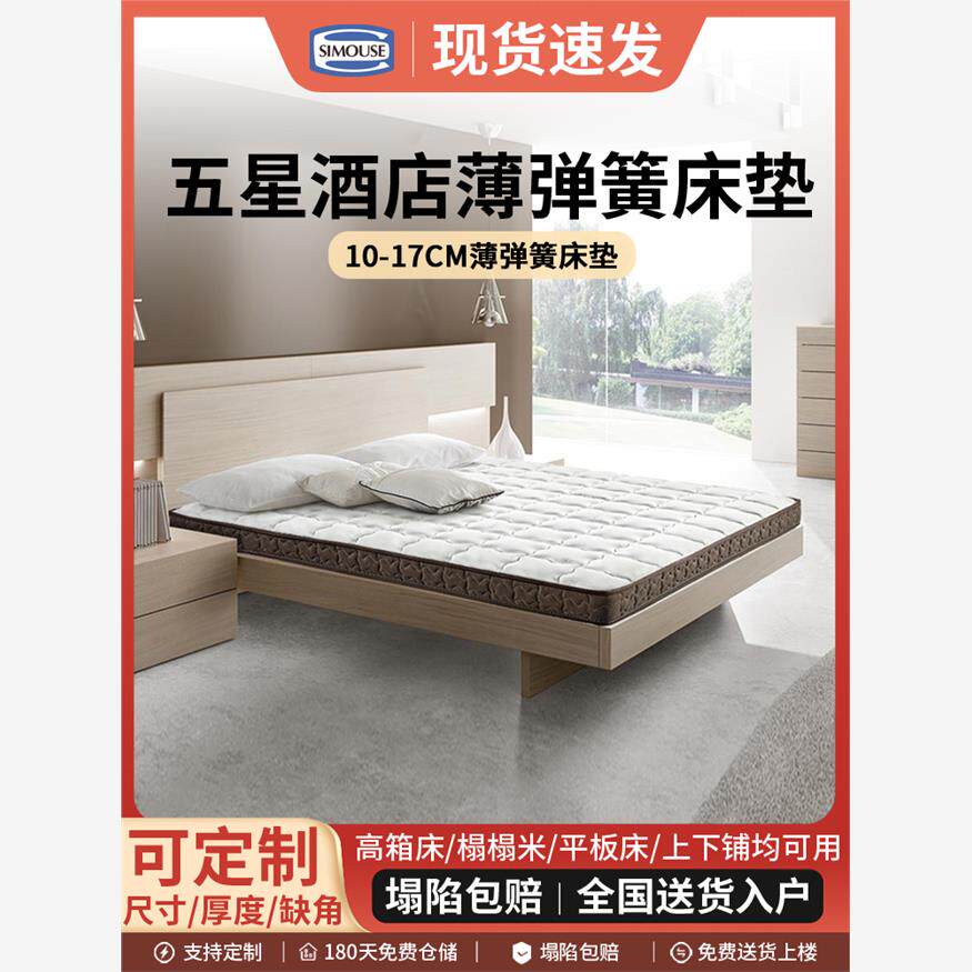 希尔顿酒店专用simouse席图片